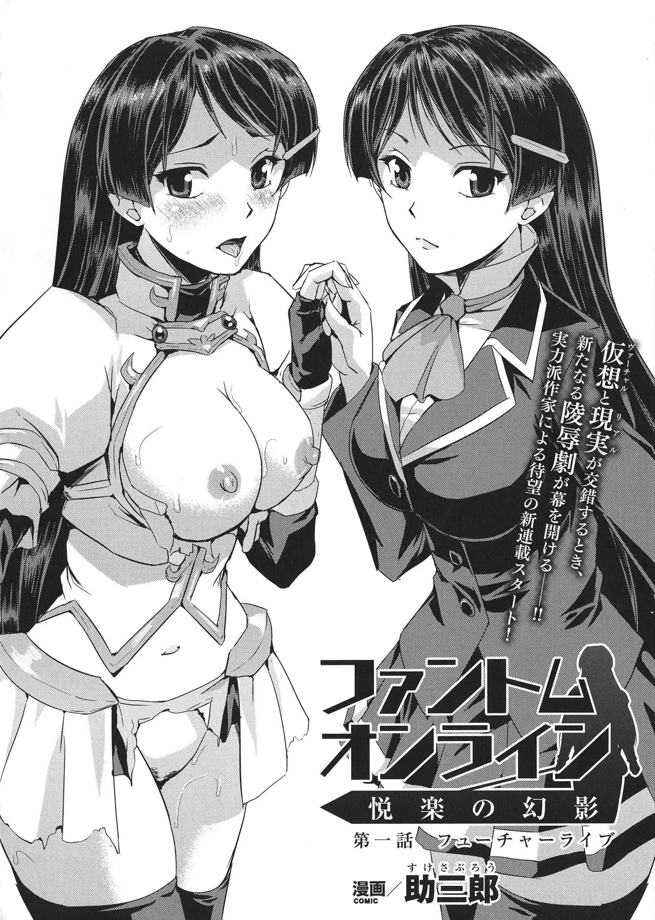 Seigi no Heroine Kangoku File DX Vol. 8