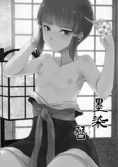 Umugairou Sairokubon 2