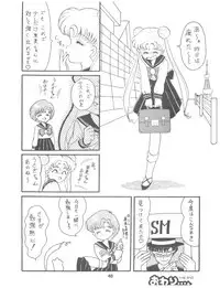 (C42) [Studio TAMO (Various)] Rururun (Bishoujo Senshi Sailor Moon)