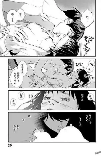 Subete Ai no Shiwaza/愛調教成性俘虜/爱调教成性俘虏/すべて愛のしわざ——もんでんあきこ vol 2(2/3)