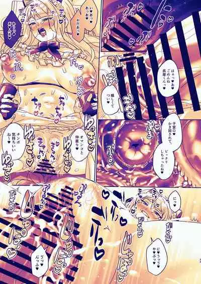 生徒会長は女体化から逃げない