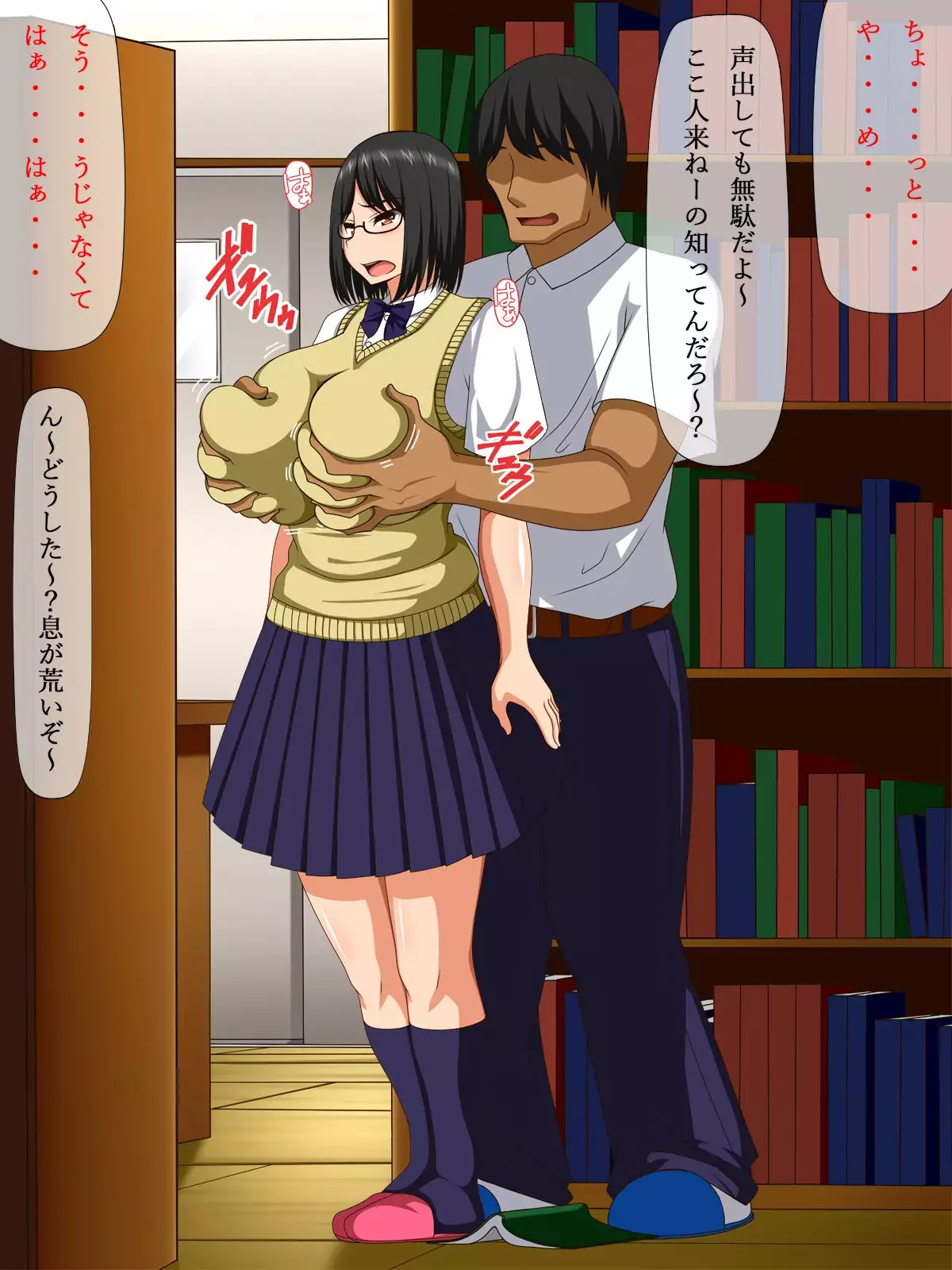 Chikan de Otoshita Kanojo to Dosukebe Deito Majime + Chikan = Megane Musume Bitch