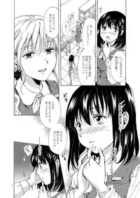 [peachpulsar (Mira)] Copyroom Yuugi [Digital]