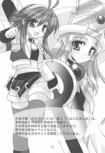 Mahou Shoujo wa Sainan nano