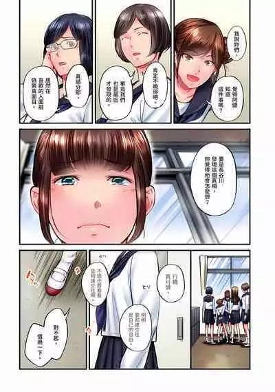 [Iburo.] Jimiko wa Igai ni Erokatta Ch. 1-26｜不起眼女孩其實意外地色氣滿滿 第1-26話 [Chinese]