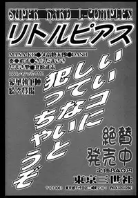 [Onihime] Plastic Knight