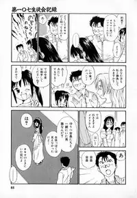 [Mutsuki Tsutomu] Dai 107 Seitokai Kiroku