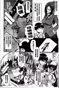 [SINK] Kimi ga Shiranai Mama no Koubi | 你不知道的媽媽的交尾 [Chinese]