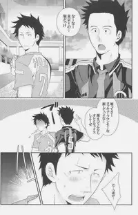 [Giant Killing]GOTTANI WAKATOBI 2