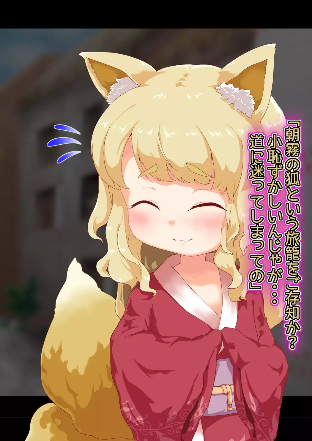 Noja Loli Kitsune Musume no Yawaraka Otete de Shiboraretai!