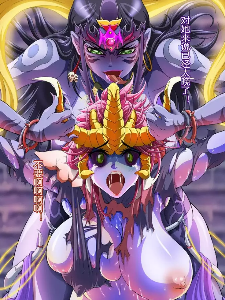 Sai Kakusei! Chouma Seibutsu no Onna