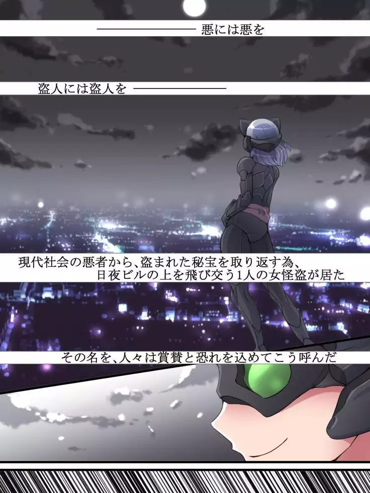 Kaito Silver Cat Manga Version Episode 1