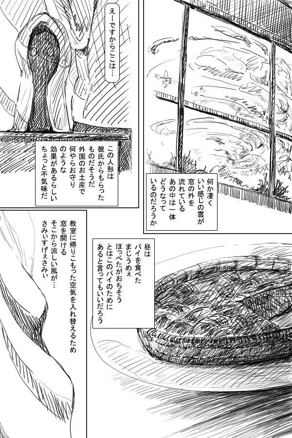 Freak show: Futanari Girl