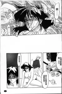 [Sanbun Kyoden] Hiiro no Koku Kanzenban | 緋色之刻 完全版 [Chinese]