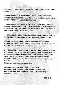 [Andou Hiroyuki] Oneppyu - "Women Like DOPPYUN - Milk Sauce"