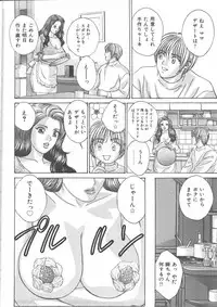 [Anthology] Mother Fucker 5