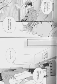 [Juugatsu] itoshi sa kurae 2 (JoJo’s Bizarre Adventure)