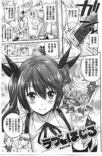 [Yahiro Pochi] Chupa Shower [Chinese]