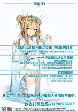 Niku Miko no Utage Ichi -Zouhoban-