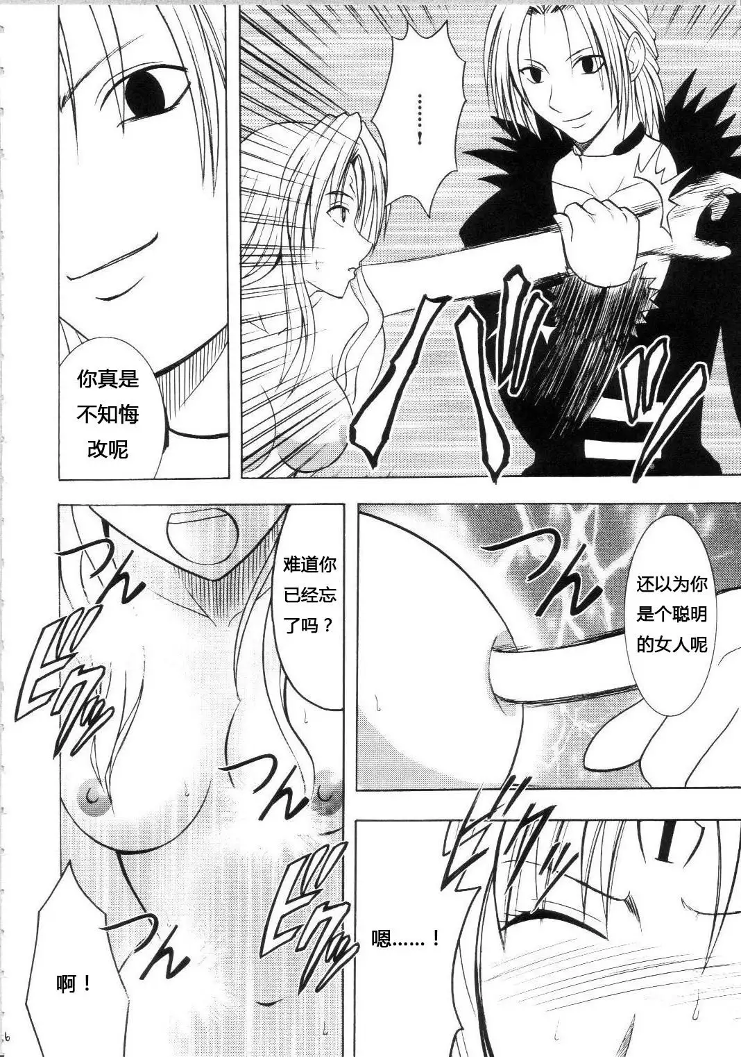 Sephiria Hard Soushuuhen