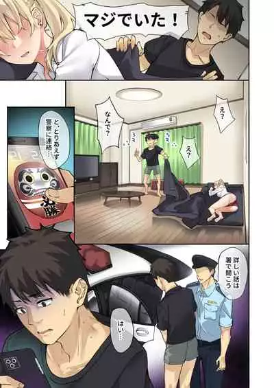 Tsurego Shimai to Kindan no Doukyo Seikatsu