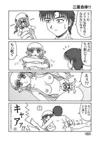 [Senri no Dou] Sumomo mo momo mo momo (Chobits) [Digital]