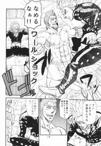 (C87) [Masamune Kokichi (Matsu Takeshi)] Hitotsu no Mousou (Nanatsu no Taizai)