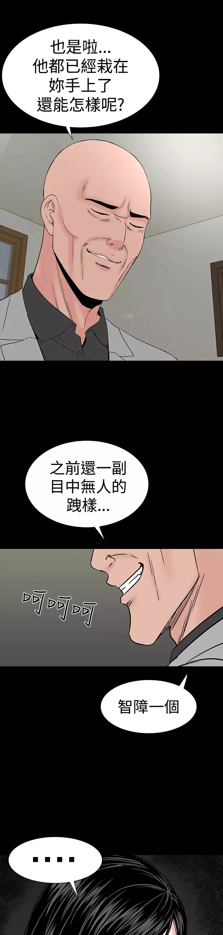 one woman brothel 楼凤 Ch.43~46
