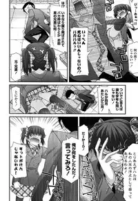 [Miyashiro Sousuke] Fechichi!