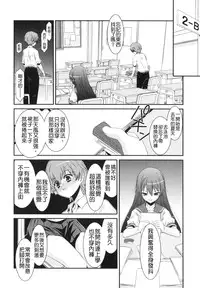 [Mizuki Eimu] Trick And Treat [Chinese] [Badluck1205#43]