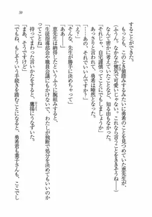 Evergreen～ぼくの四姉妹