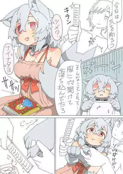 Kemonomimi Musume o Katta Hanashi