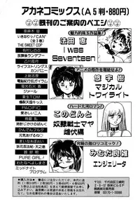 [Yanagi Masashi] Trouble Lovers