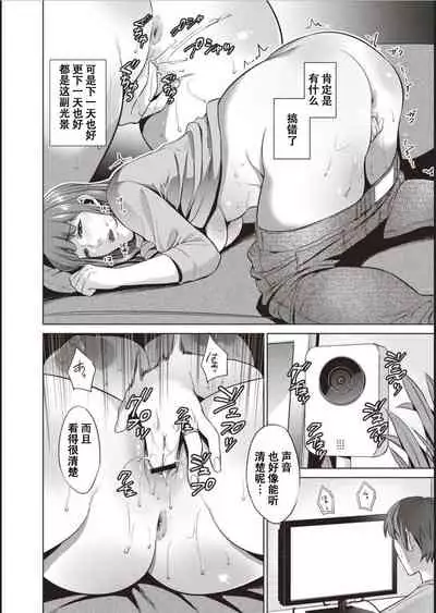 Haha To Majiwaru Hi ch.1-6