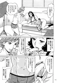 [Makimura Akari] Oba-san dakedo, Daite Hoshii.