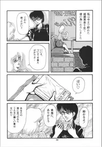 [OFF SIDE (Various)] Lady Ballade