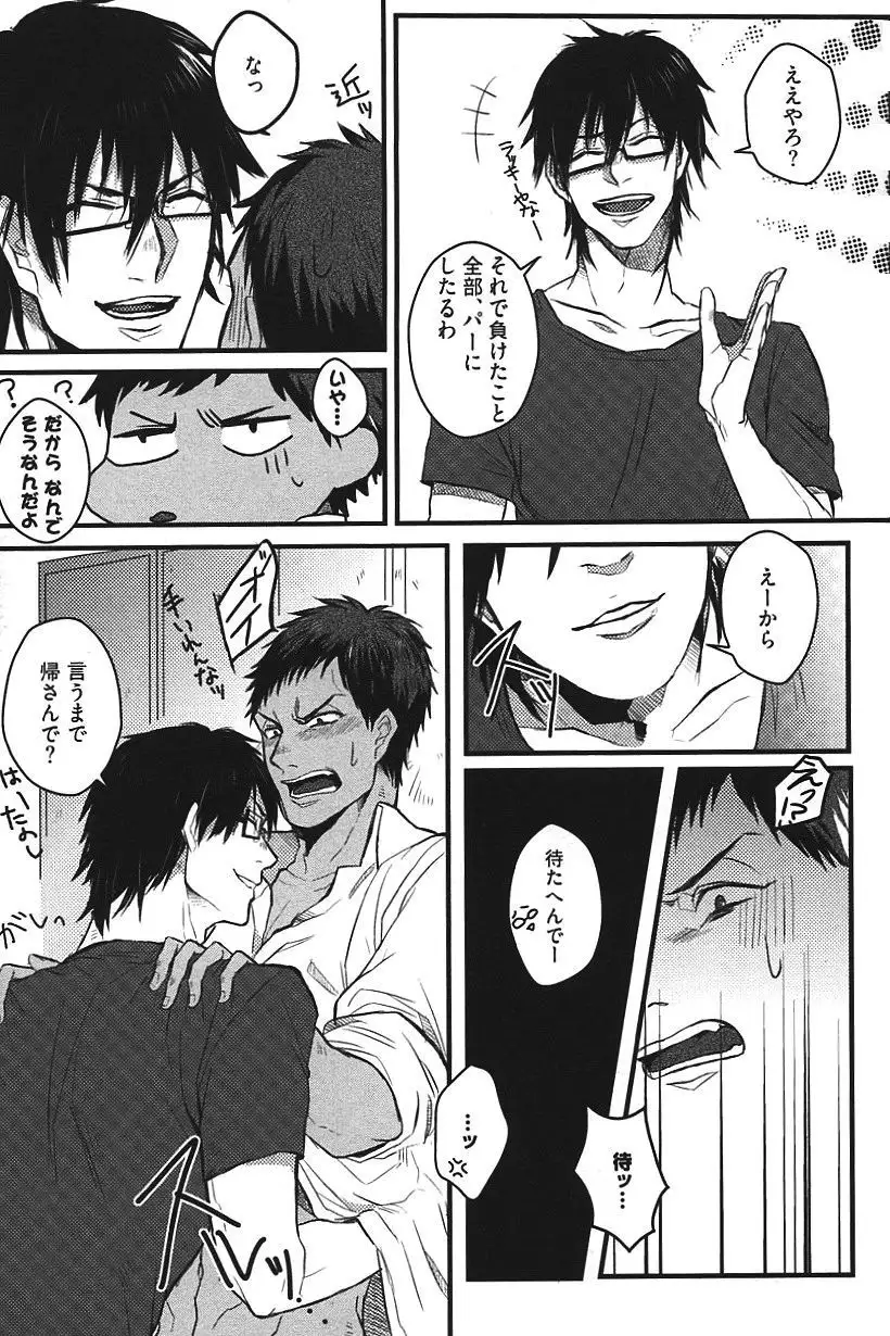 Kurobasu Anthology MVP Bangaihen Aomine Uke