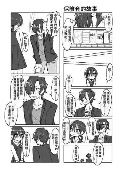 [tyontyon] Satori Youjo to Lolicon to | 讀心幼女與蘿莉控 [Chinese] [禁漫漢化組] [Digital]