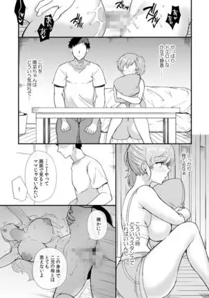 Erosugiru Doukyonin ~ Dosukebe Shimai to 1K Doukyo Seikatsu ~