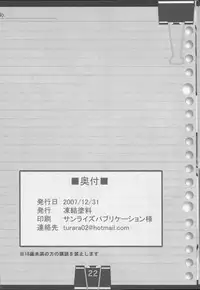 (C73) [Frozen Paint (Tsurara)] Double Clip (Various)