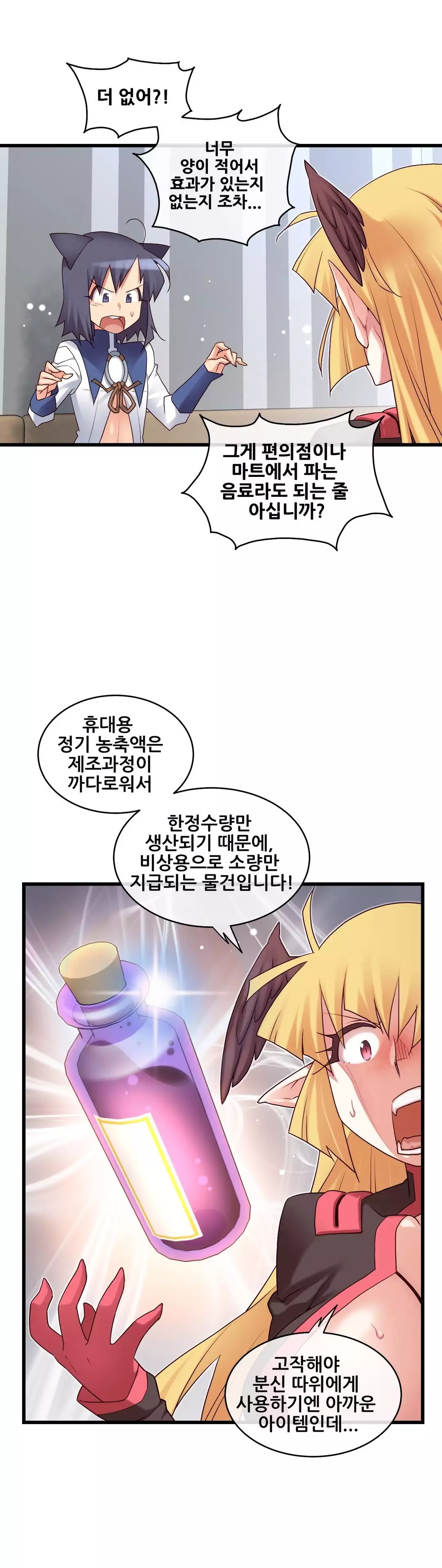 Master in My Dreams Ch.90-120