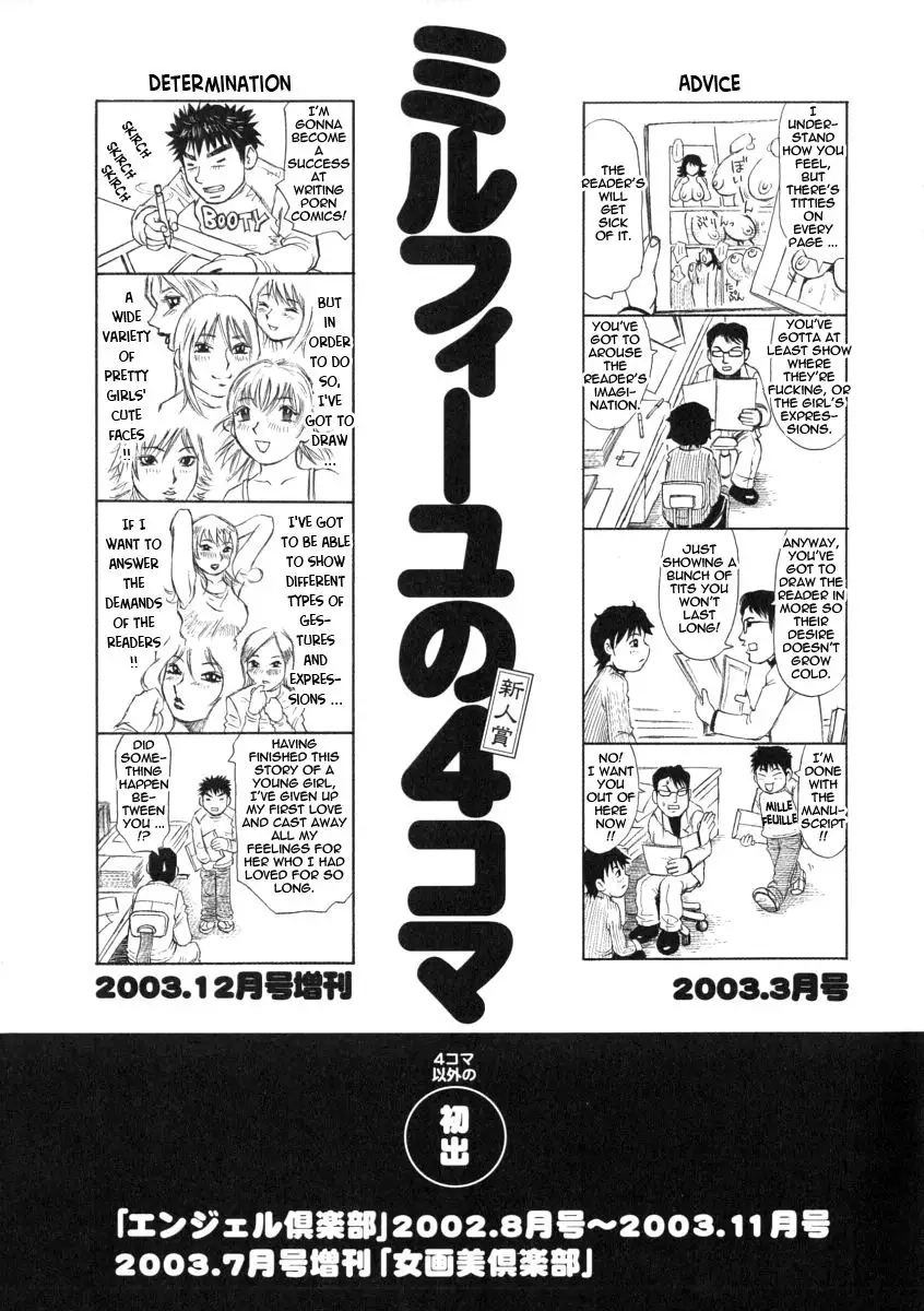 Great Reaction in Ecstasy