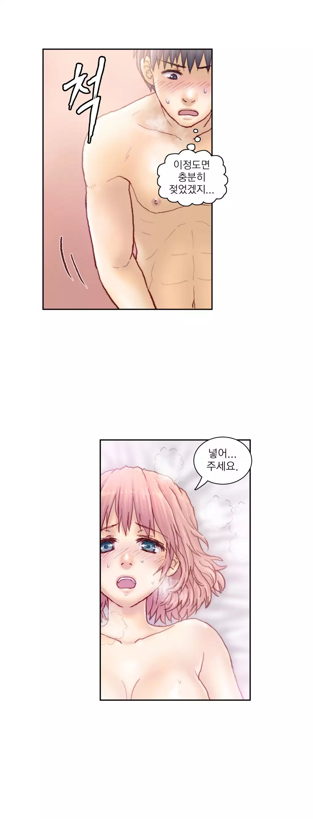 Wrath of the Tutoring Ch.1-42