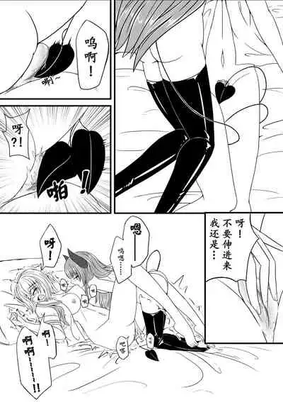 与魅魔的日常1-9