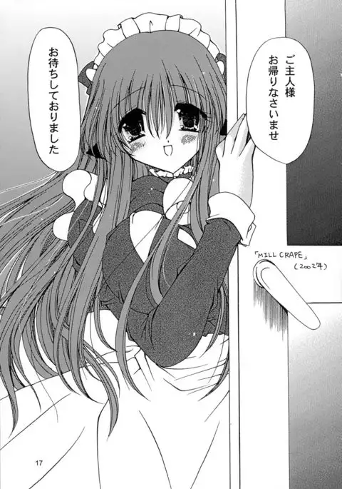 PSYCHO ROCK cow-version 2002-2004