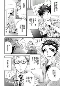 [Madara Mada] Itoshi no Love Bear - I Love Bear [Digital]