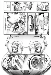 [Ashika] Ws (COMIC Megastore 2013-03) [Chinese] [為了拯救自己的蛋蛋漢化]