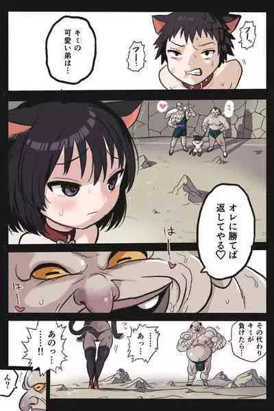 Mankoku Bujutsukai 4