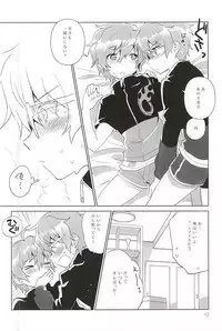 (C88) [Shuryousha (Urame)] Onii-chan Control (THE IDOLM@STER SideM)