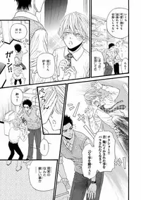 [Ike Reibun] Bi no Kyoujin ~ X Side ~